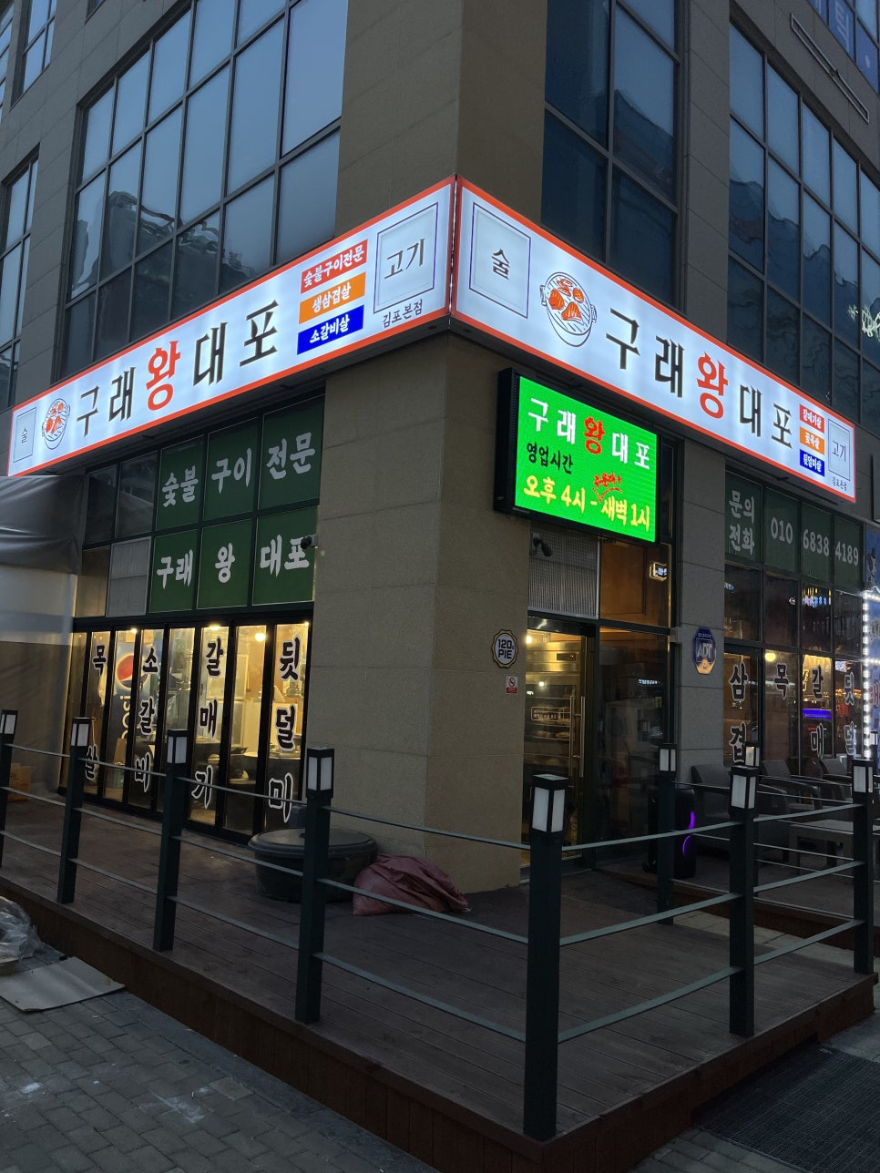 구래왕대포 이미지