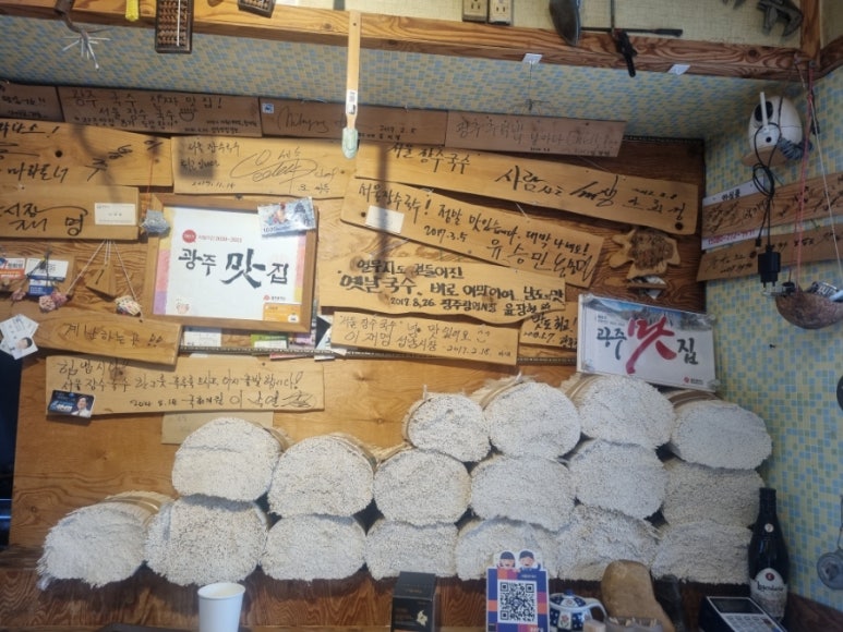 삼촌국수집 이미지