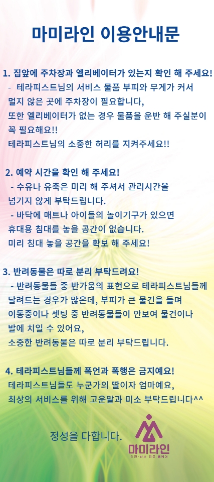 성남출장마사지 이미지