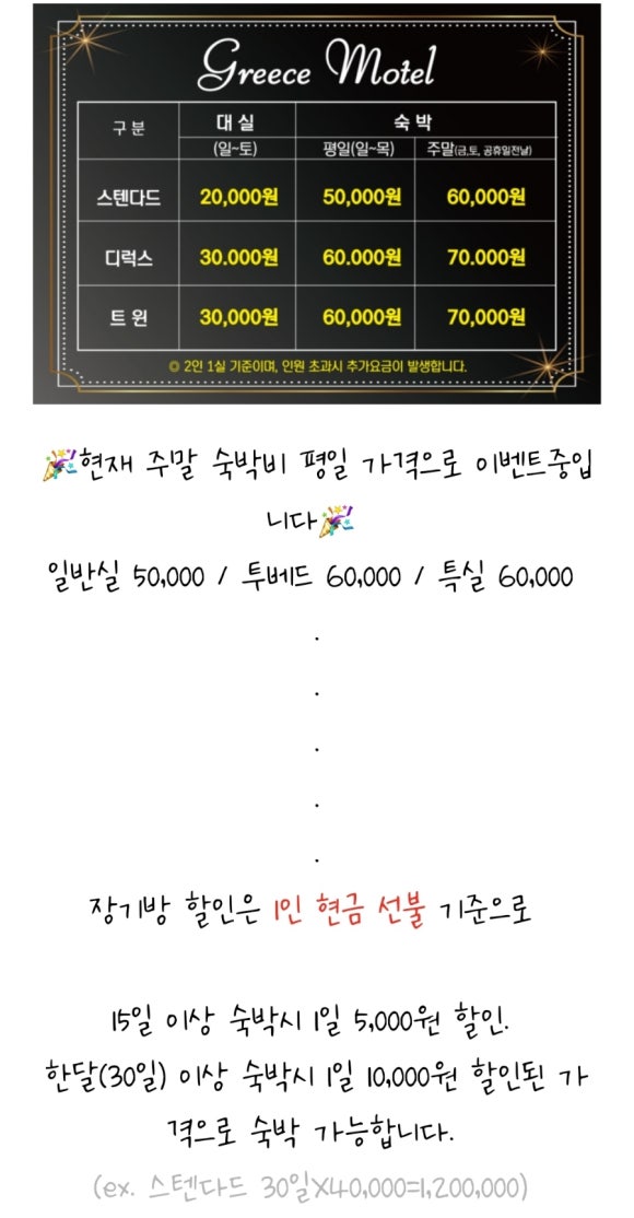 그리스모텔 이미지