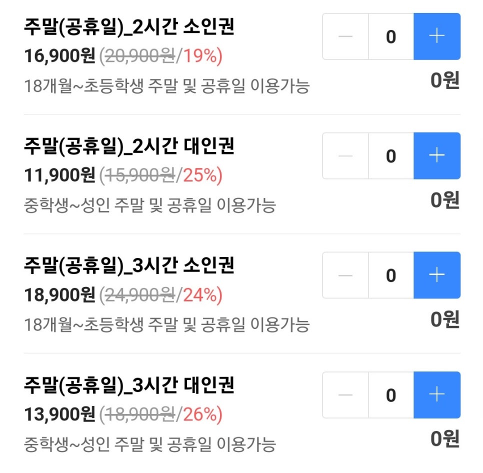 키즈랑 실내놀이터 이미지