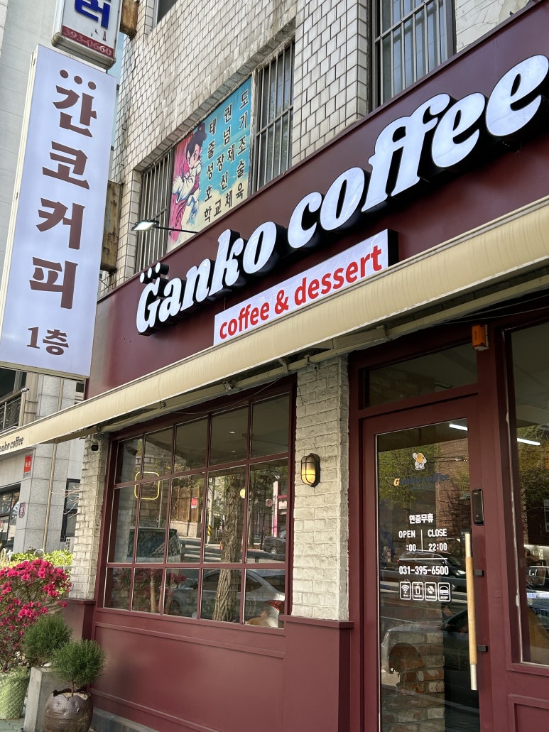 간코커피 이미지
