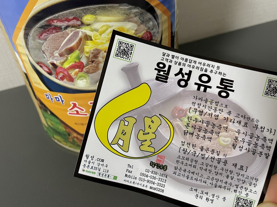 월성식품 이미지