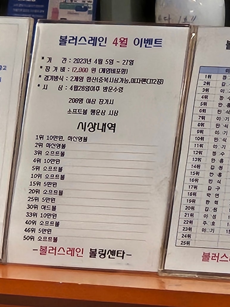 볼러스레인 이미지