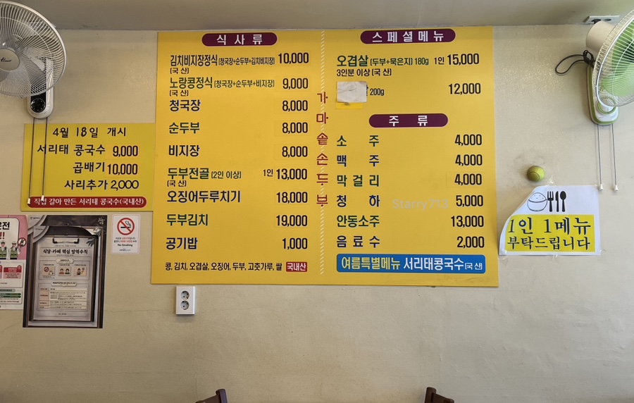 노랑콩두부 이미지