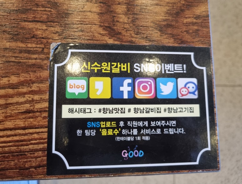 신수원갈비 이미지