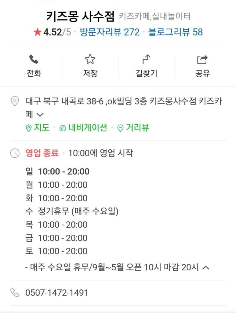 키즈몽사수점 이미지