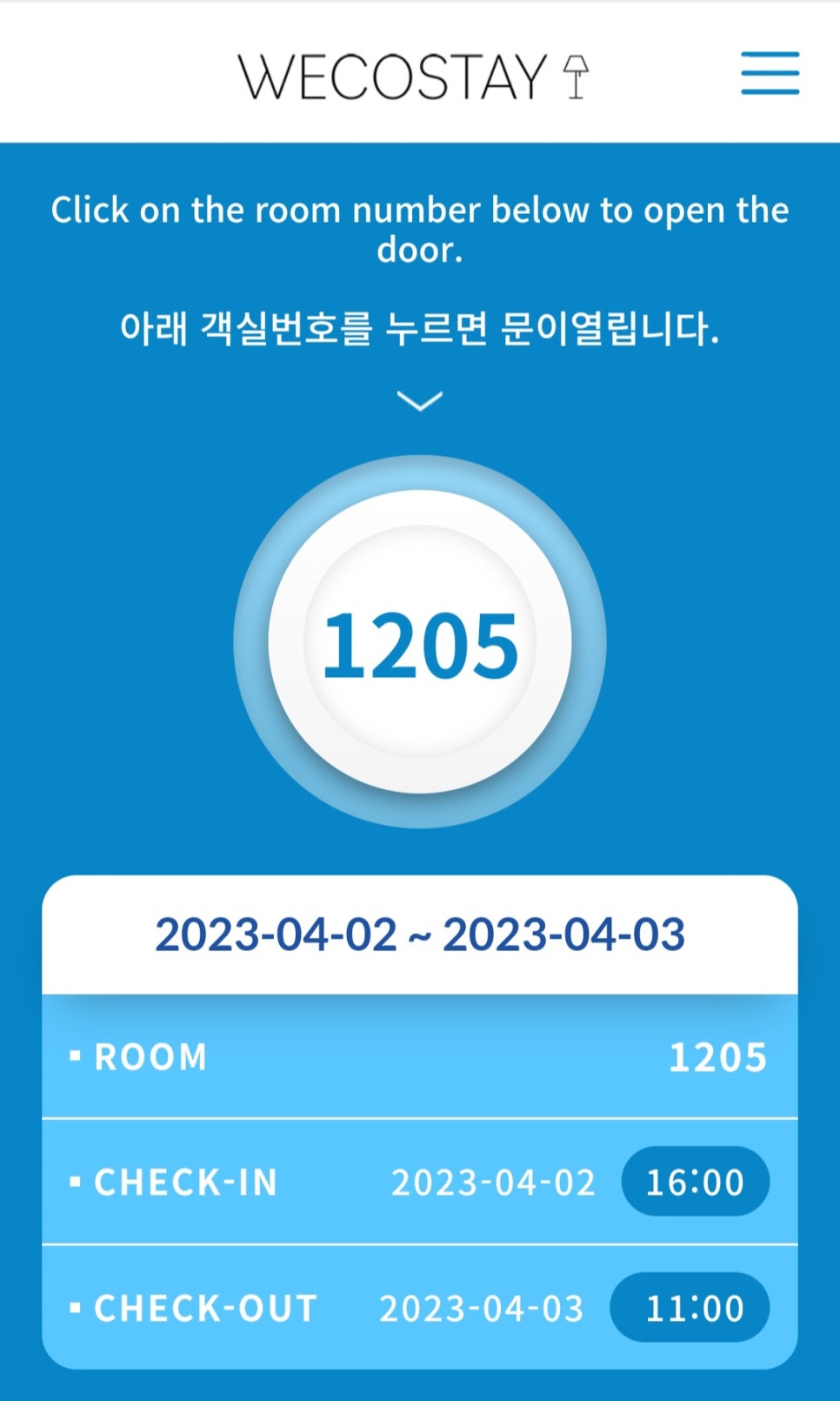 위코 이미지