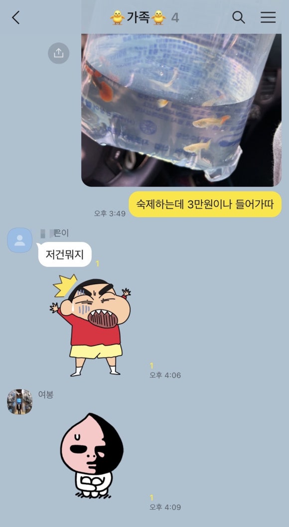 물의나라수족관 이미지