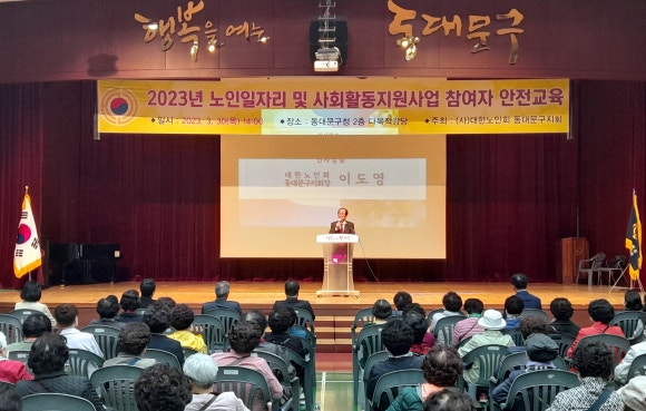 (사)대한노인회 동대문구지회 이미지