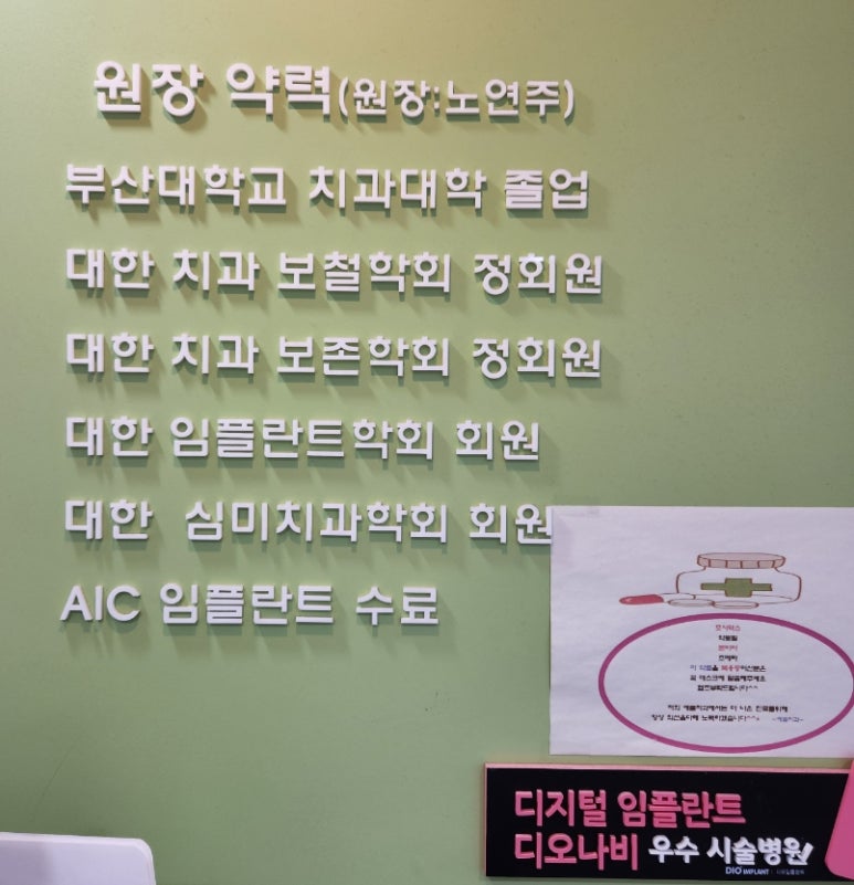 애플치과의원 이미지