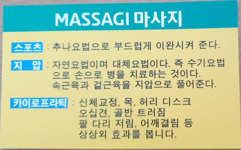 예정중국정통마사지 이미지