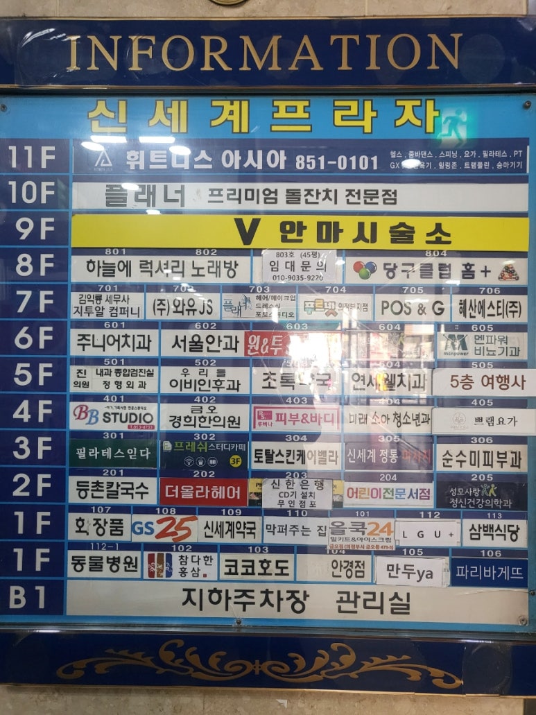 의정부서울안과의원 이미지