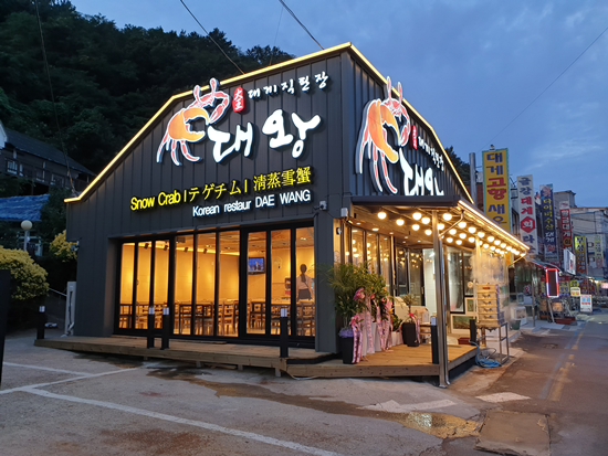 대왕축산 이미지