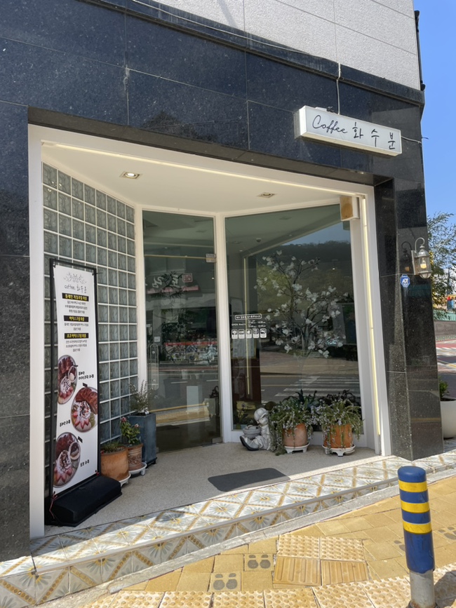 화수분미용실 이미지