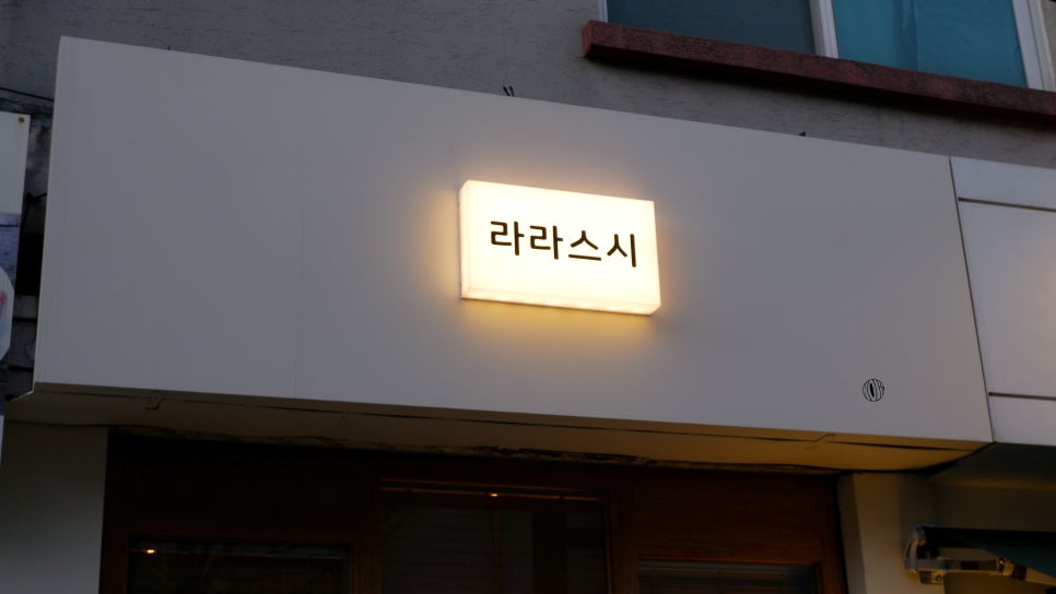 라라스시 이미지