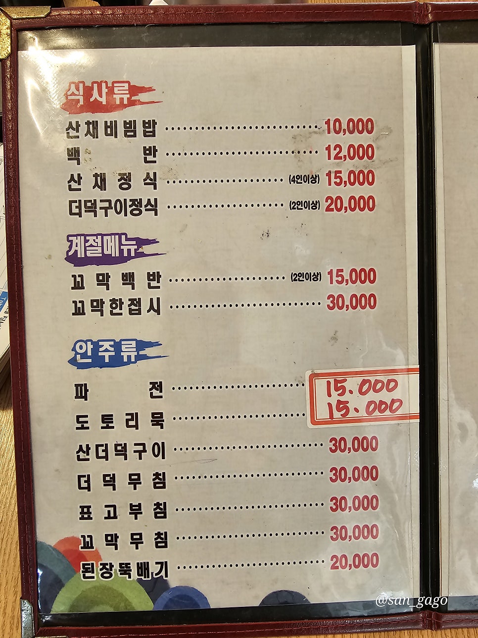 광신식당 이미지