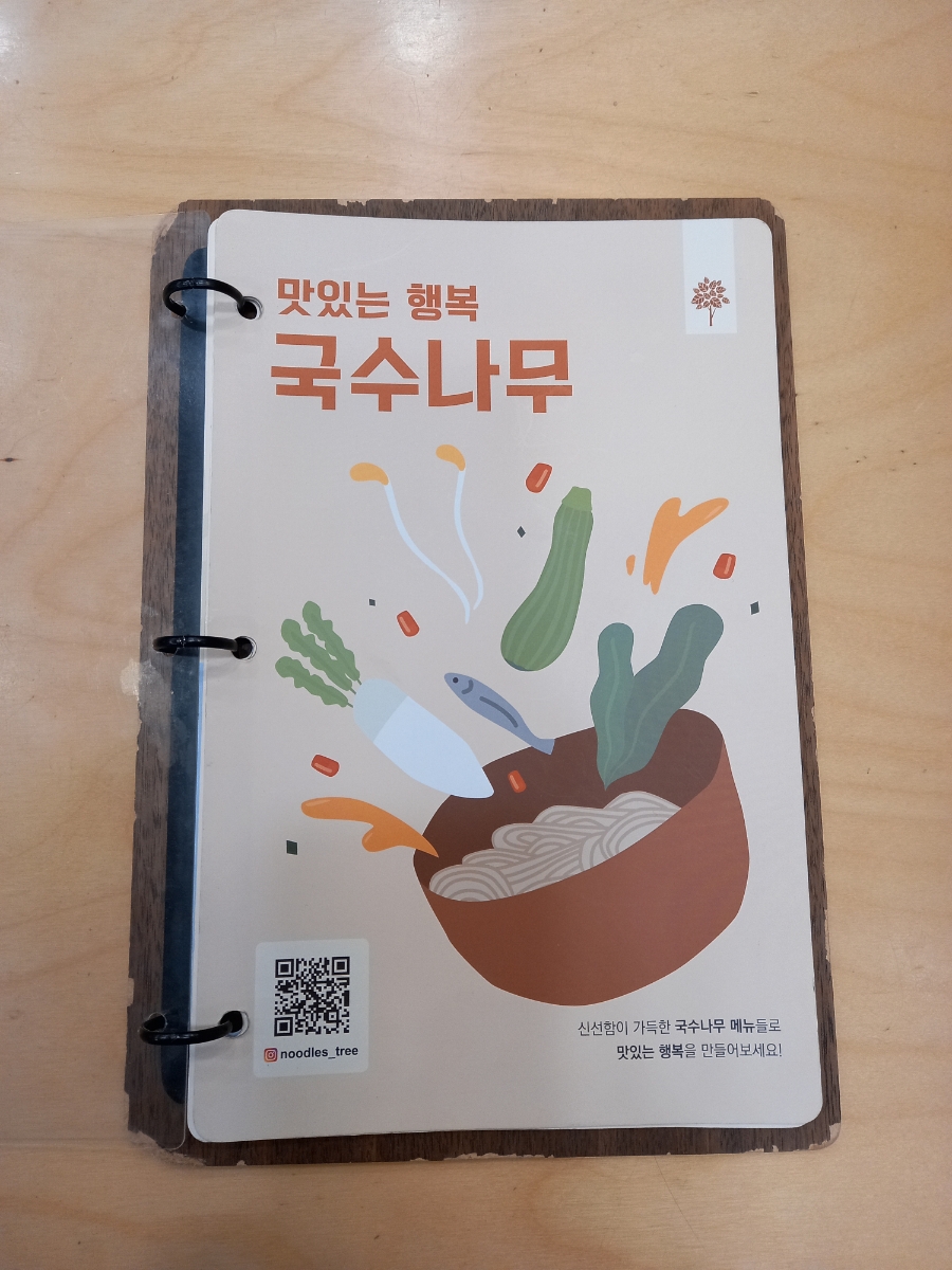 국수나무오산대역점 이미지