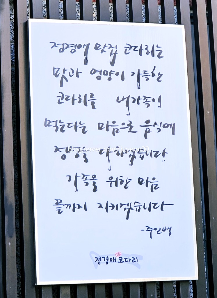 정경애코다리찜 이미지