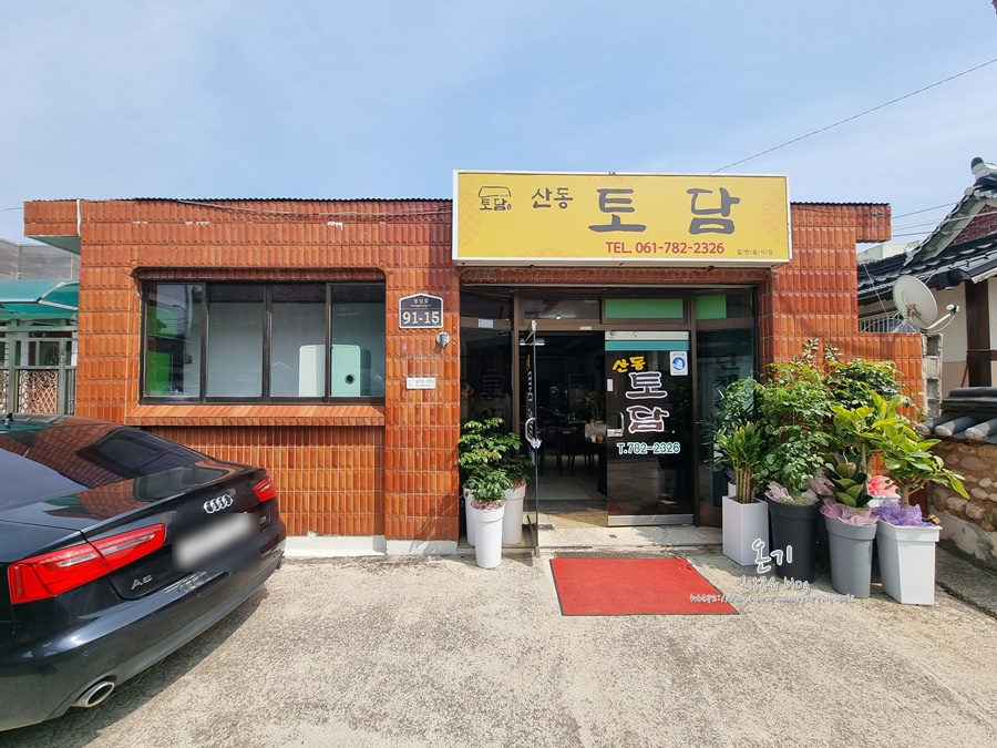 산동토담 이미지