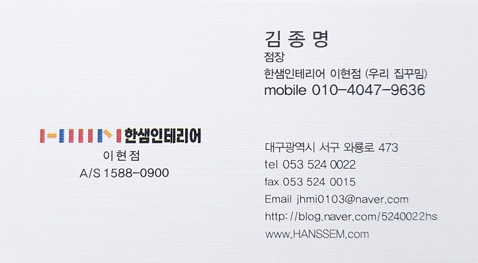 이현바스&인테리어 이미지