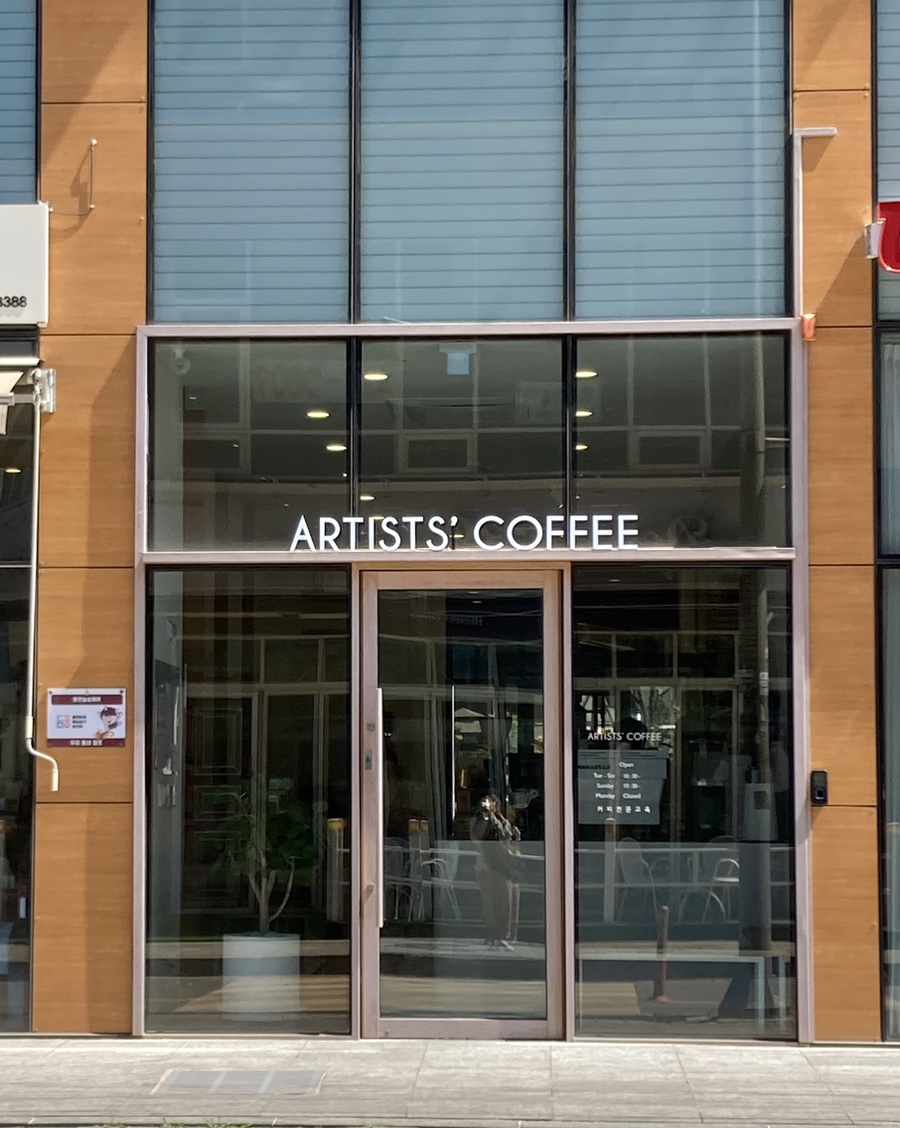 ARTISTS' COFFEE 이미지