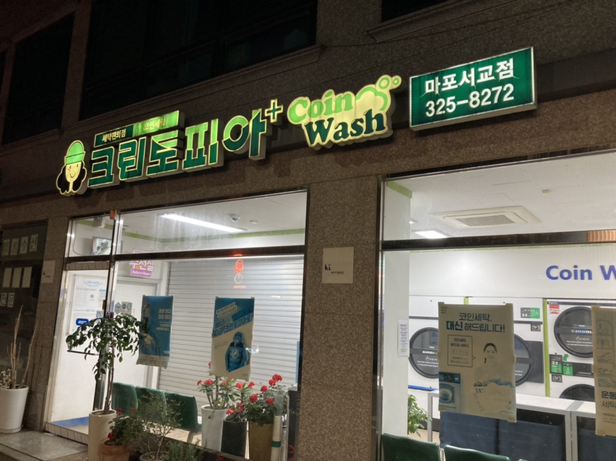 서교수선 이미지