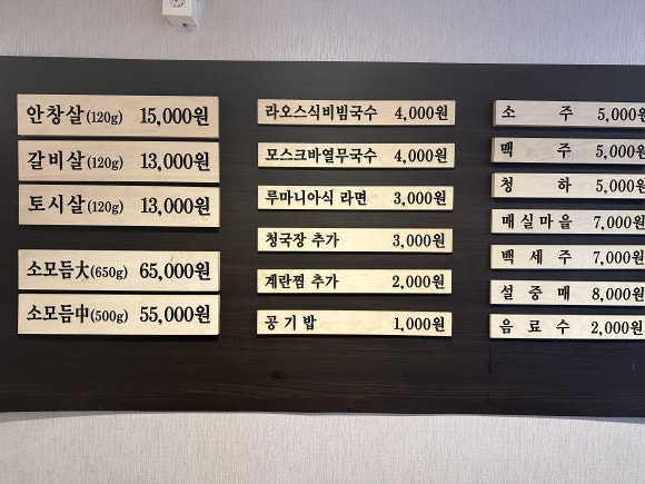 팔도안고을식당 이미지