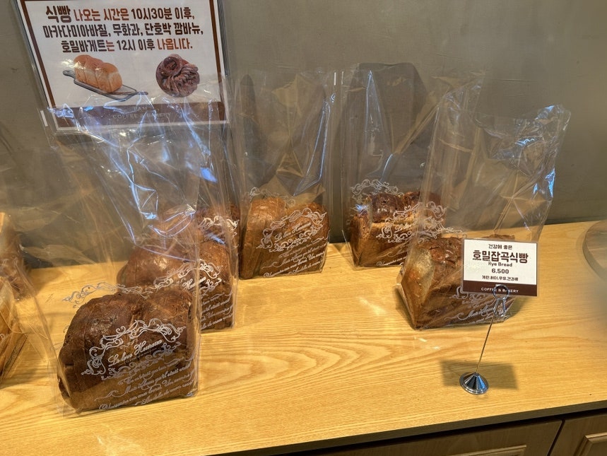 고당 팜 베이커리 이미지