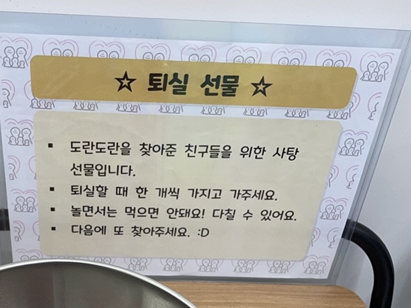 키즈카페도란도란 이미지