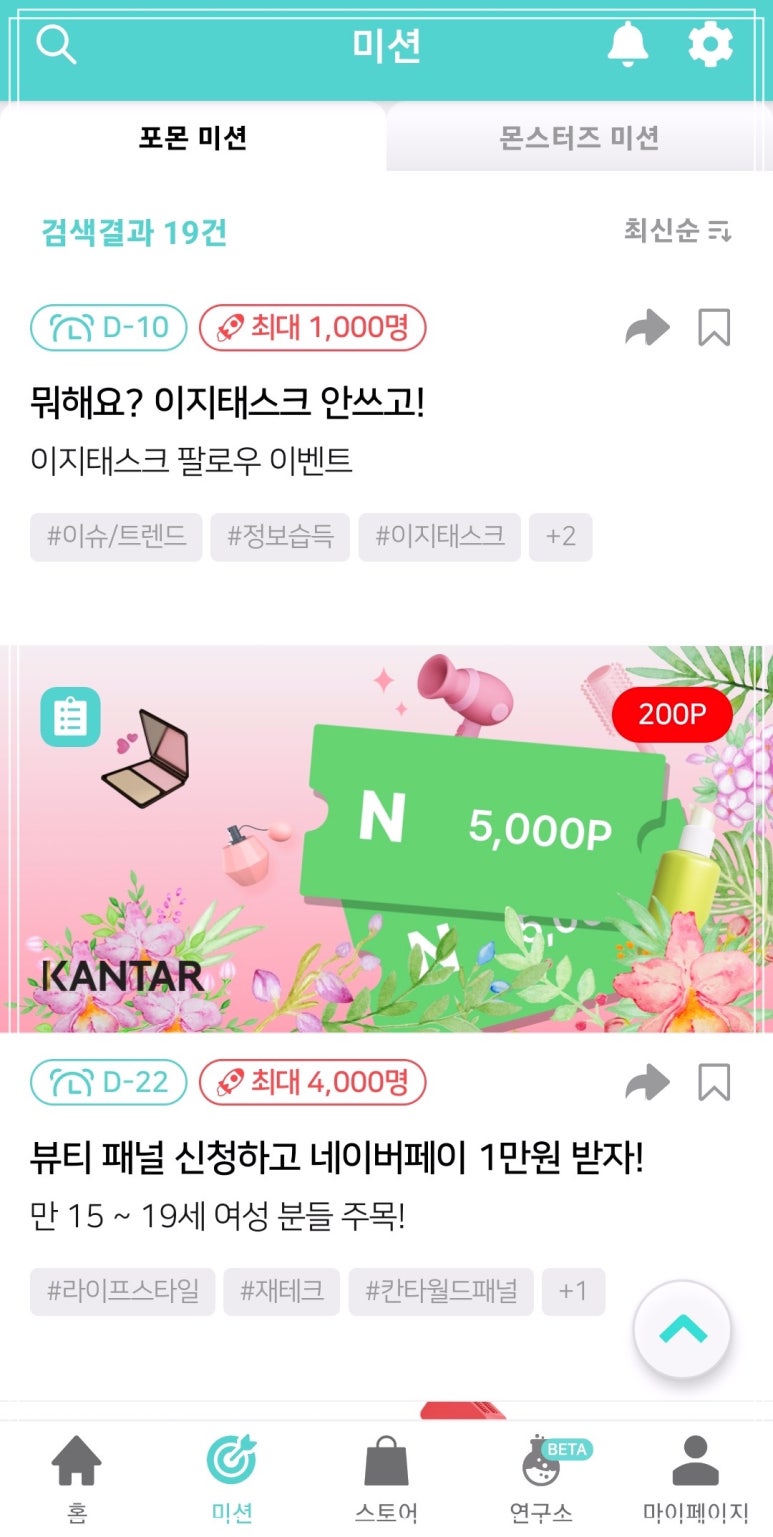 앱몬스터 이미지