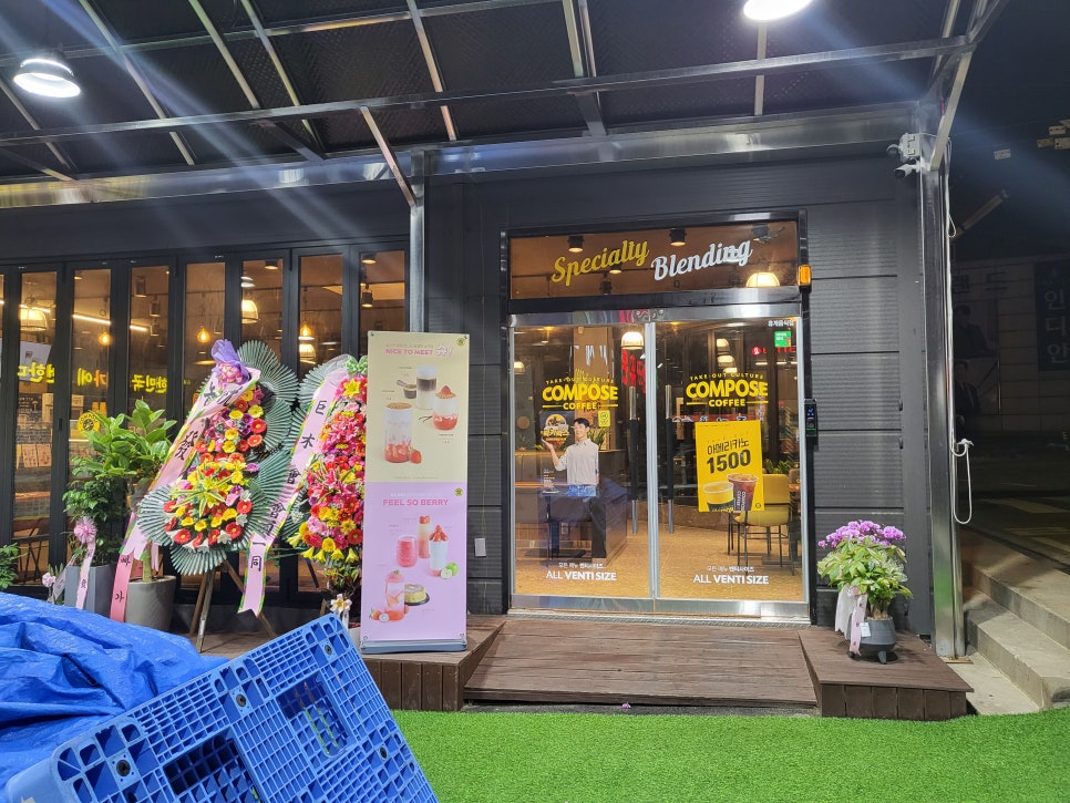 컴포즈커피충남예산산성점 이미지