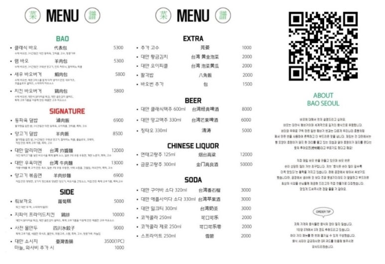 바오버거 이미지