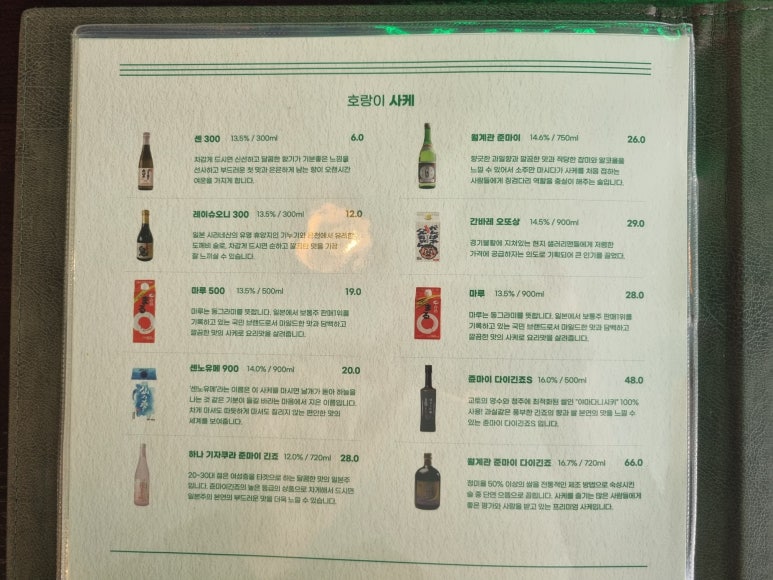 호랑이초밥 이미지