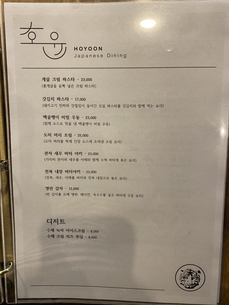 호윤 이미지