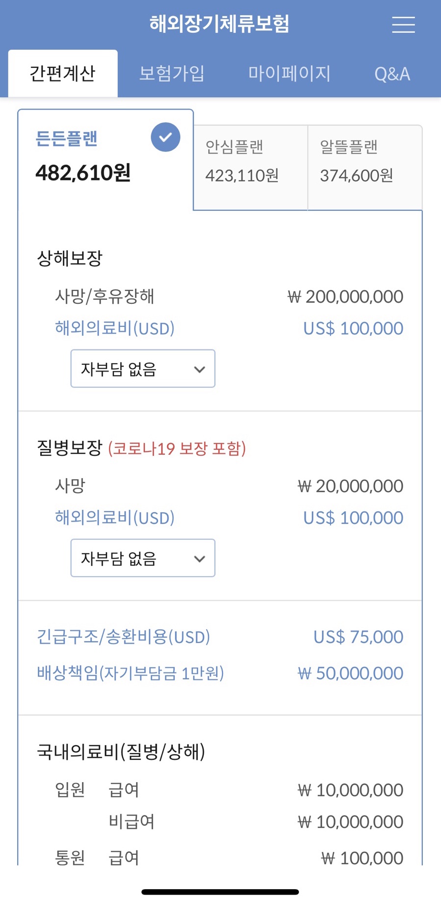 여행뱅크 이미지