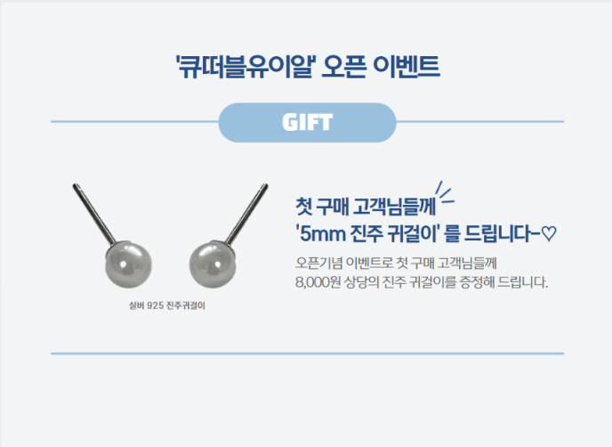 큐유이 이미지
