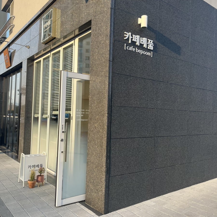 카페베풂 이미지