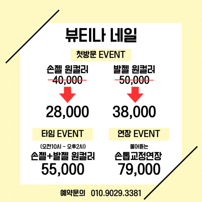 혀나뷰티샵네일 이미지
