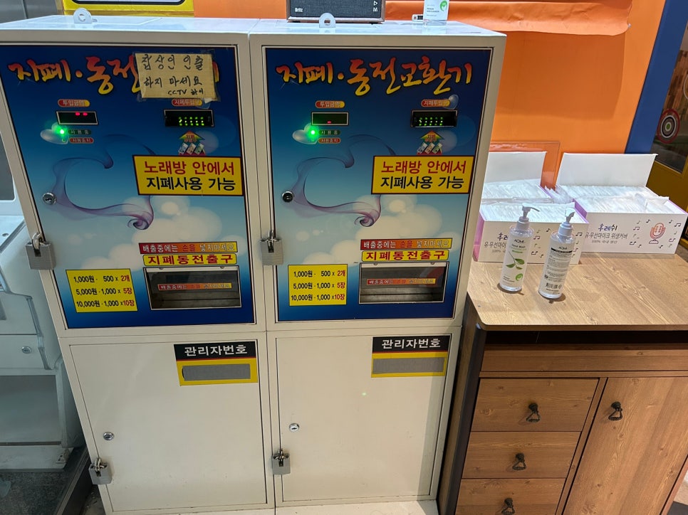 에코노래연습장 이미지