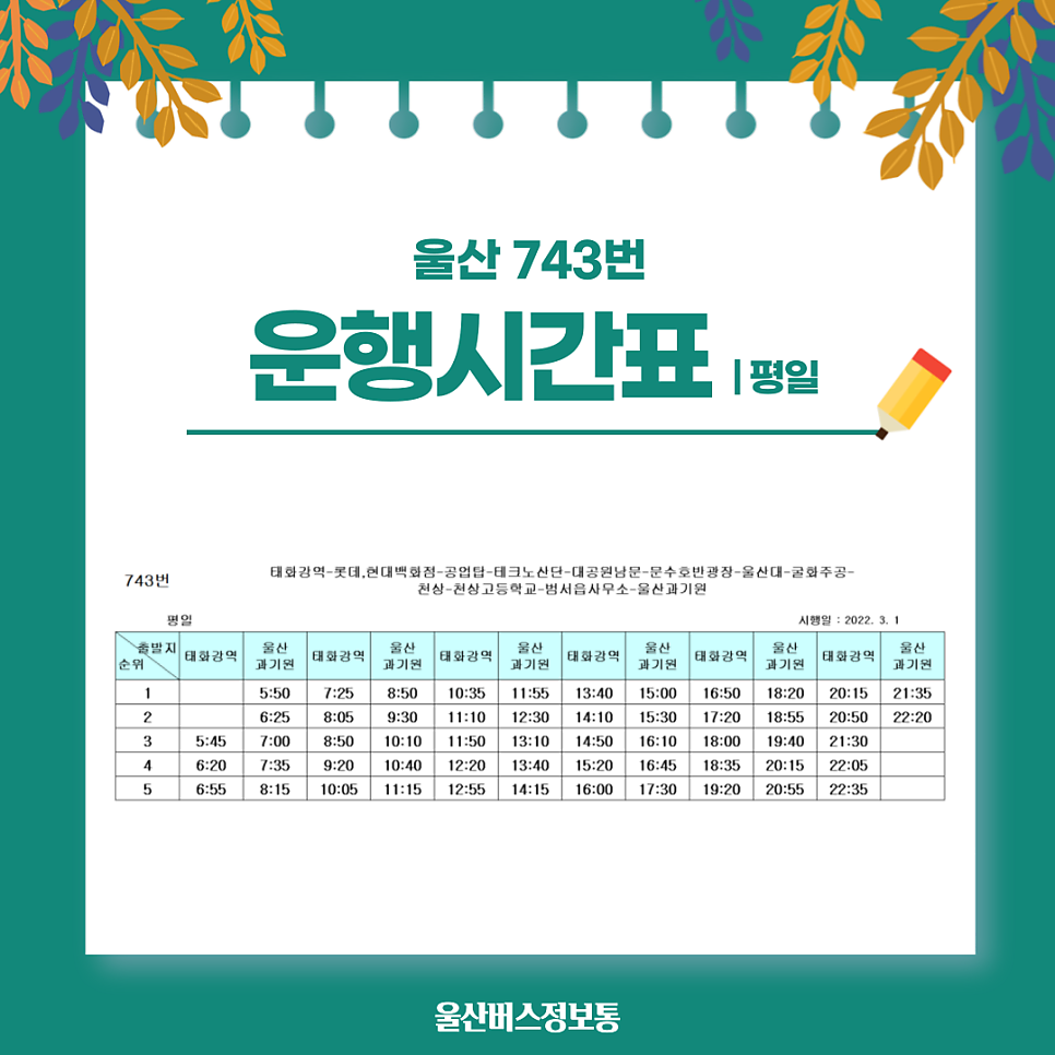 (주)남문백화점 이미지
