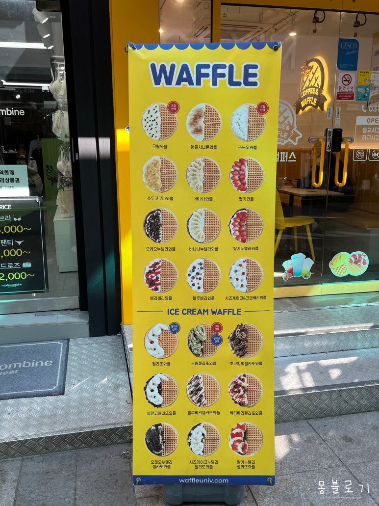 와플대학이천캠퍼스 이미지