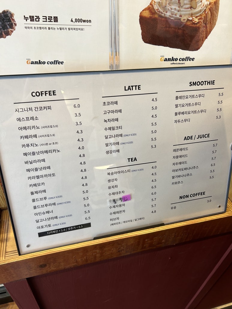 간코커피 이미지