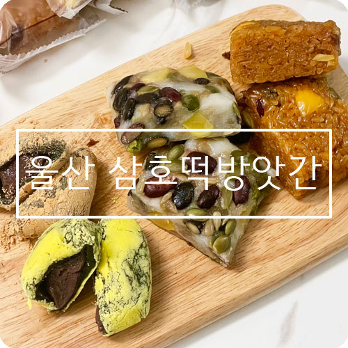 주공떡방앗간 이미지
