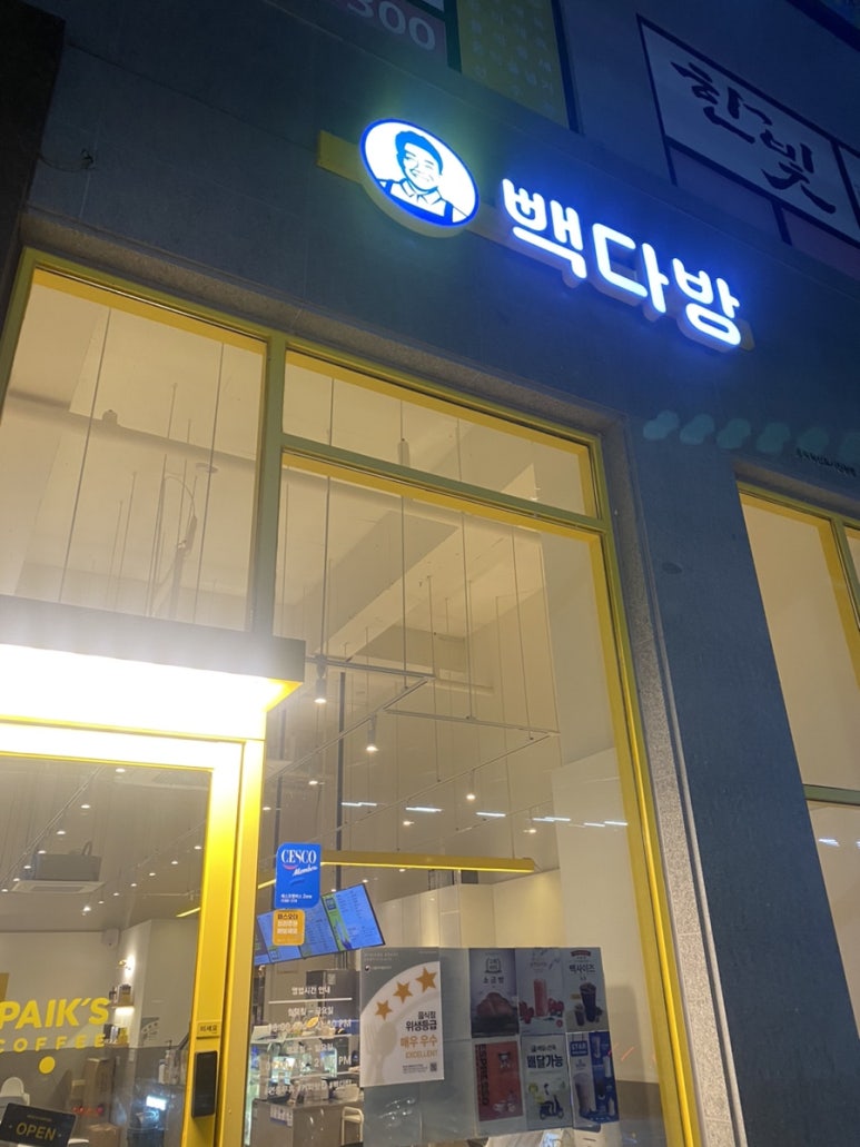 빽다방진천점 이미지