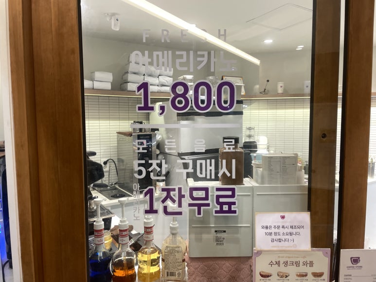 커피스토어온천장점 이미지
