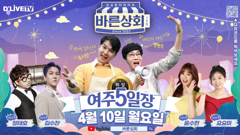 바른상회 이미지