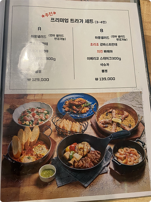 트라가가로수길 이미지