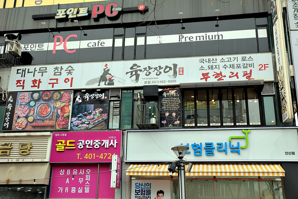 육장장이 이미지