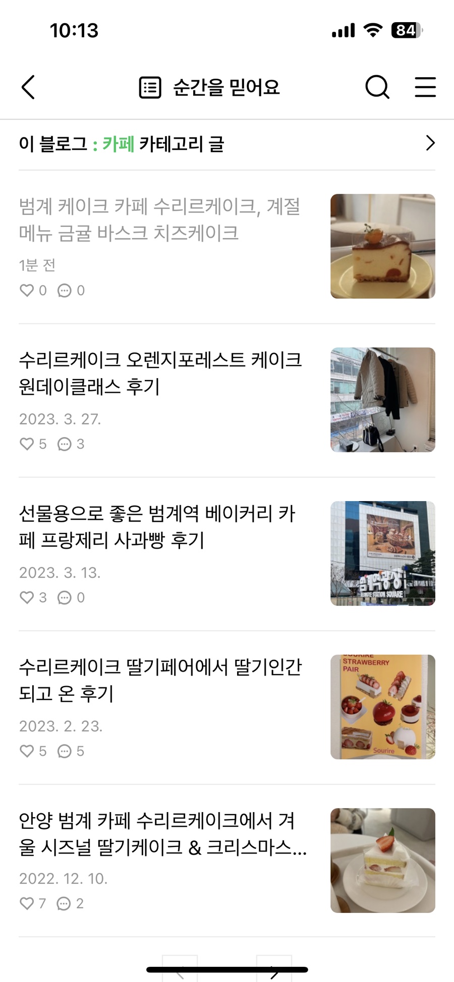 롱런케이크 이미지
